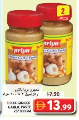 Grand Hyper Market PRIYA Garlic Paste offer
