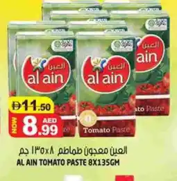 Hashim Hypermarket AL AIN Tomato Paste offer