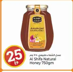 Kenz Hypermarket AL SHIFA Honey offer