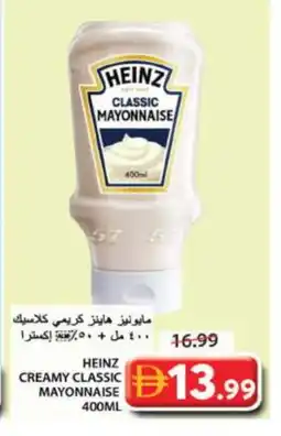 Grand Hyper Market HEINZ Mayonnaise offer