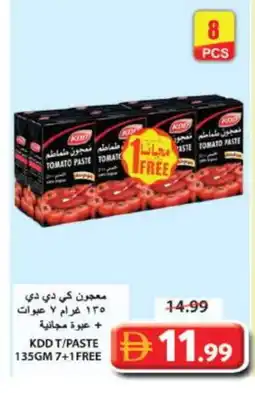 Grand Hyper Market KDD Tomato Paste offer