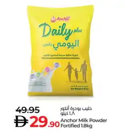 Lulu Hypermarket ANCHOR DAILY PLUS Milk Powder offer