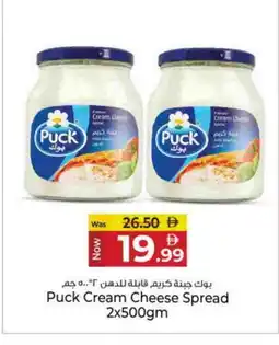 Kenz Hypermarket PUCK Cream Cheese offer