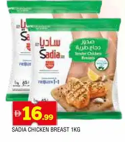 Al Madina SADIA Chicken Breast offer