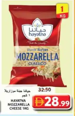 Grand Hyper Market HAYATNA Mozzarella offer