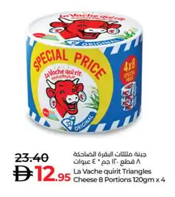 Lulu Hypermarket LAVACHQUIRIT Triangle Cheese offer