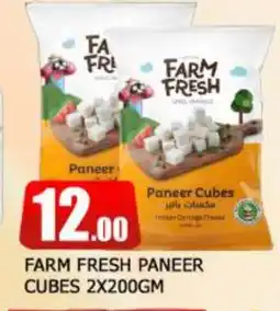 Al Madina FARM FRESH Paneer offer