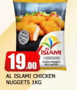 Al Madina AL ISLAMI Chicken Nuggets offer