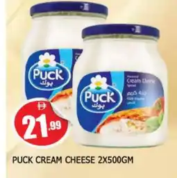 Al Madina PUCK Cream Cheese offer