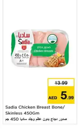 Nesto SADIA Chicken Breast offer