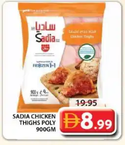 Grand Hyper Market SADIA Chicken Thighs offer