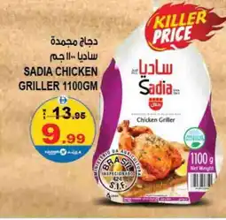 Hashim Hypermarket SADIA Frozen Whole Chicken offer