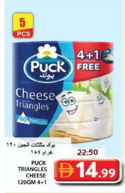 Grand Hyper Market PUCK Triangle Cheese offer