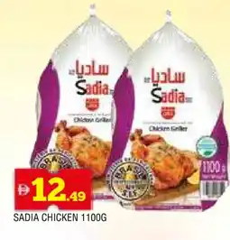 Al Madina SADIA Frozen Whole Chicken offer