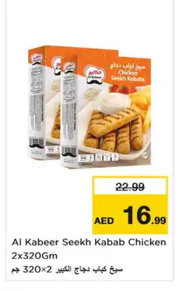 Nesto AL KABEER Chicken Kabab offer