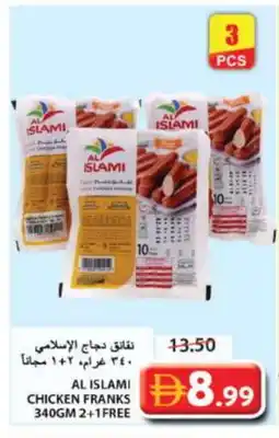Grand Hyper Market AL ISLAMI Chicken Sausage offer
