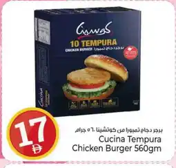 Kenz Hypermarket CUCINA Chicken Burger offer