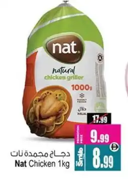 Ansar Mall NAT Frozen Whole Chicken offer