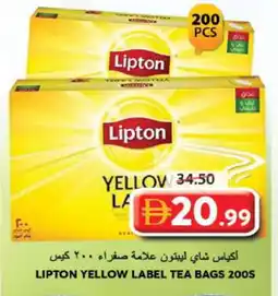 Grand Hyper Market Lipton Tea Bags offer
