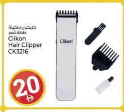 Kenz Hypermarket CLIKON Remover / Trimmer / Shaver offer