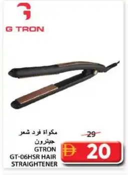 Grand Hyper Market GTRON Hair Appliances offer
