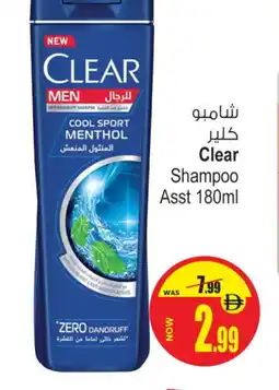 Ansar Mall CLEAR Shampoo / Conditioner offer