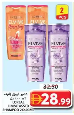 Grand Hyper Market loreal Shampoo / Conditioner offer