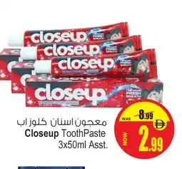 Ansar Mall CLOSE UP Toothpaste offer