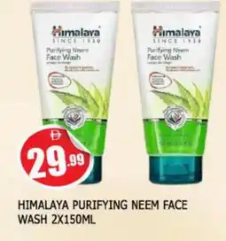 Al Madina HIMALAYA Face Wash offer