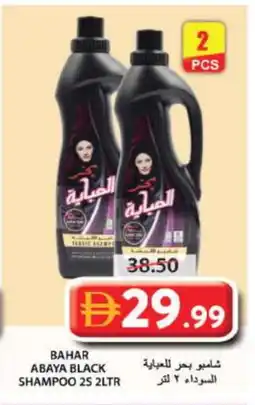 Grand Hyper Market BAHAR Detergent offer