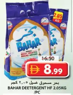 Grand Hyper Market BAHAR Detergent offer