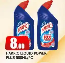 Al Madina HARPIC Toilet / Drain Cleaner offer