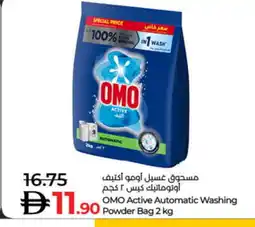 Lulu Hypermarket OMO Detergent offer