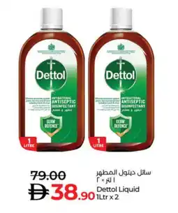 Lulu Hypermarket DETTOL Disinfectant offer