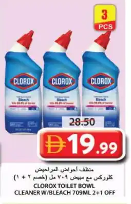 Grand Hyper Market CLOROX Toilet / Drain Cleaner offer