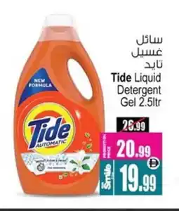 Ansar Mall TIDE Detergent offer