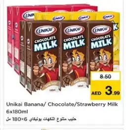 Last Chance UNIKAI Flavoured Milk offer