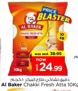 Last Chance AL BAKER Atta offer