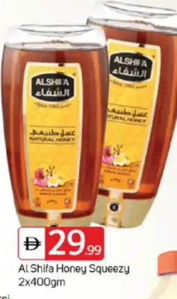 Talal Market AL SHIFA Honey offer