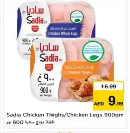 Last Chance SADIA Chicken Thighs offer