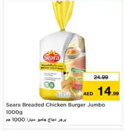 Last Chance SEARA Chicken Burger offer