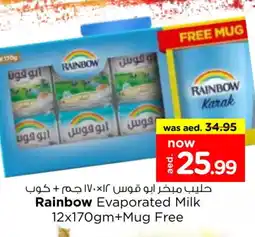 Last Chance RAINBOW Evaporated Milk offer