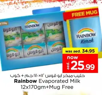 Last Chance RAINBOW Evaporated Milk offer