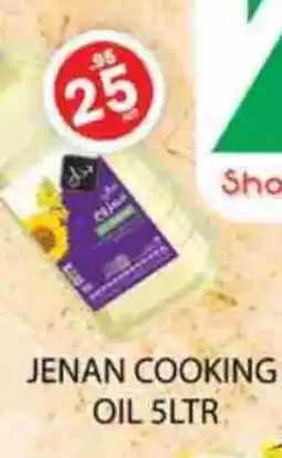 Zain Hypermarket JENAN Cooking Oil offer