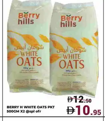 Kerala Hypermarket BERRY HILLS Oats offer