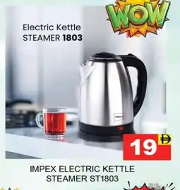 Al Madina IMPEX Kettle offer