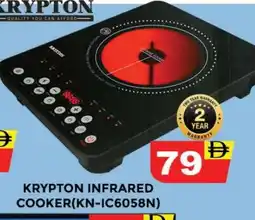 Al Madina KRYPTON Infrared Cooker offer