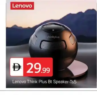 Talal Market LENOVO Speaker offer