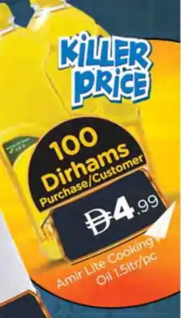 Al Madina AMIR Cooking Oil offer