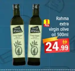Al Madina RAHMA Extra Virgin Olive Oil offer